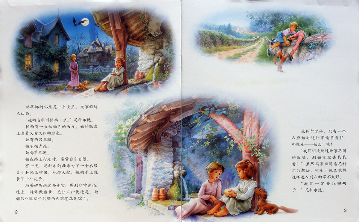 玛蒂娜邻家探险 (02),绘本,绘本故事,绘本阅读,故事书,童书,图画书,课外阅读
